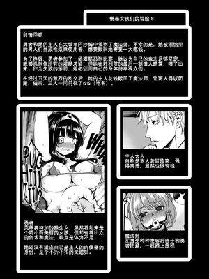 [昭和最終戦線 (はなうな)] べんむすぼうけんのしょ 01~13(ドラゴンクエストIII)[中国翻訳][疏碼]_174