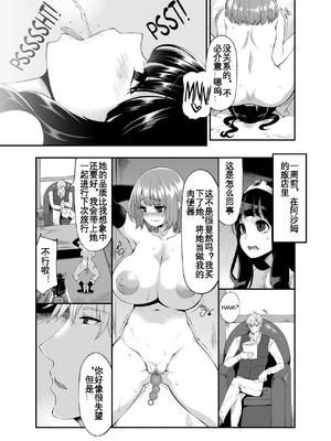 [昭和最終戦線 (はなうな)] べんむすぼうけんのしょ 01~13(ドラゴンクエストIII)[中国翻訳][疏碼]_177