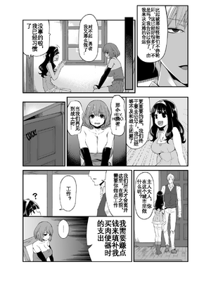 [昭和最終戦線 (はなうな)] べんむすぼうけんのしょ 01~13(ドラゴンクエストIII)[中国翻訳][疏碼]_178