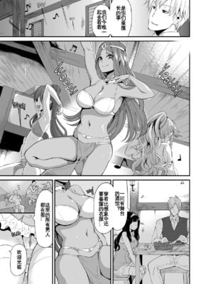 [昭和最終戦線 (はなうな)] べんむすぼうけんのしょ 01~13(ドラゴンクエストIII)[中国翻訳][疏碼]_179