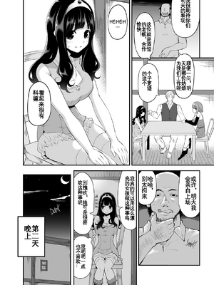 [昭和最終戦線 (はなうな)] べんむすぼうけんのしょ 01~13(ドラゴンクエストIII)[中国翻訳][疏碼]_180