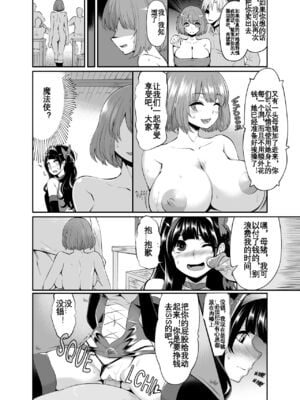 [昭和最終戦線 (はなうな)] べんむすぼうけんのしょ 01~13(ドラゴンクエストIII)[中国翻訳][疏碼]_190