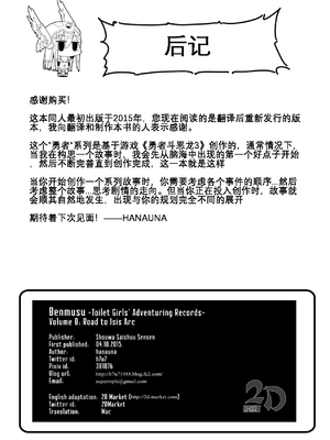[昭和最終戦線 (はなうな)] べんむすぼうけんのしょ 01~13(ドラゴンクエストIII)[中国翻訳][疏碼]_193