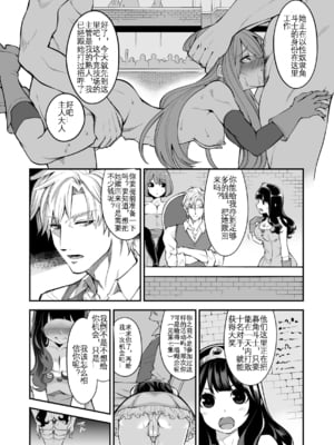 [昭和最終戦線 (はなうな)] べんむすぼうけんのしょ 01~13(ドラゴンクエストIII)[中国翻訳][疏碼]_196