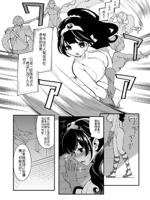 [昭和最終戦線 (はなうな)] べんむすぼうけんのしょ 01~13(ドラゴンクエストIII)[中国翻訳][疏碼]_200