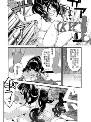 [昭和最終戦線 (はなうな)] べんむすぼうけんのしょ 01~13(ドラゴンクエストIII)[中国翻訳][疏碼]_204