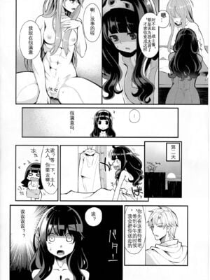 [昭和最終戦線 (はなうな)] べんむすぼうけんのしょ 01~13(ドラゴンクエストIII)[中国翻訳][疏碼]_216