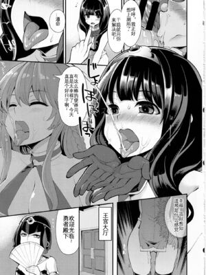 [昭和最終戦線 (はなうな)] べんむすぼうけんのしょ 01~13(ドラゴンクエストIII)[中国翻訳][疏碼]_221