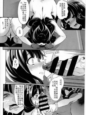 [昭和最終戦線 (はなうな)] べんむすぼうけんのしょ 01~13(ドラゴンクエストIII)[中国翻訳][疏碼]_228