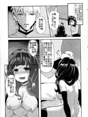 [昭和最終戦線 (はなうな)] べんむすぼうけんのしょ 01~13(ドラゴンクエストIII)[中国翻訳][疏碼]_235