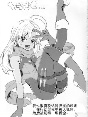 [昭和最終戦線 (はなうな)] べんむすぼうけんのしょ 01~13(ドラゴンクエストIII)[中国翻訳][疏碼]_239