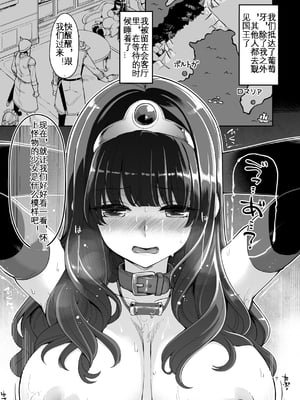 [昭和最終戦線 (はなうな)] べんむすぼうけんのしょ 01~13(ドラゴンクエストIII)[中国翻訳][疏碼]_246