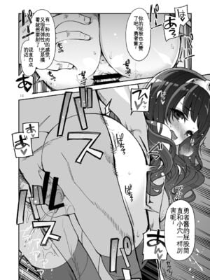 [昭和最終戦線 (はなうな)] べんむすぼうけんのしょ 01~13(ドラゴンクエストIII)[中国翻訳][疏碼]_295