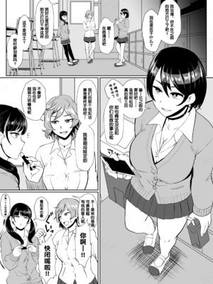 [ホテル試金石 (プロトホテル)] 女子の堅実な精液処理アルバイト+ママと在宅家事代行アルバイト(母娘で催眠中)[中国翻訳][貉耳萌个人汉化]_003