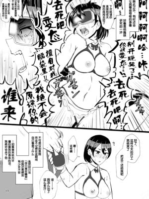 [ホテル試金石 (プロトホテル)] 女子の堅実な精液処理アルバイト+ママと在宅家事代行アルバイト(母娘で催眠中)[中国翻訳][貉耳萌个人汉化]_011