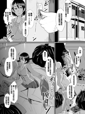 [ホテル試金石 (プロトホテル)] 女子の堅実な精液処理アルバイト+ママと在宅家事代行アルバイト(母娘で催眠中)[中国翻訳][貉耳萌个人汉化]_014