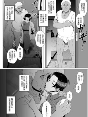 [ホテル試金石 (プロトホテル)] 女子の堅実な精液処理アルバイト+ママと在宅家事代行アルバイト(母娘で催眠中)[中国翻訳][貉耳萌个人汉化]_030
