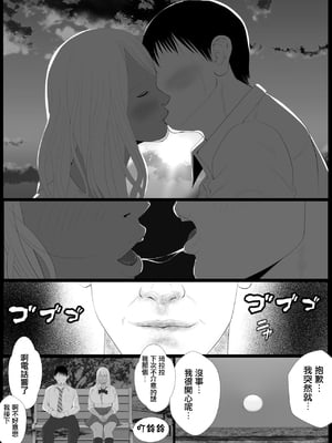 [Coela Network (coelanetwork)]生意気なパパ活ギャル 第1~3話橘キララ+橘アスカ[中国翻訳][粗碼]_047