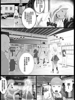 [Coela Network (coelanetwork)]生意気なパパ活ギャル 第1~3話橘キララ+橘アスカ[中国翻訳][粗碼]_057