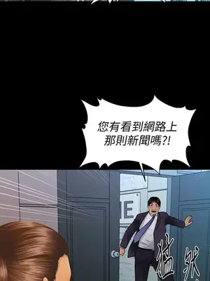 秘書的潛規則 99-100話[完結]_099028