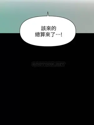 秘書的潛規則 99-100話[完結]_100002