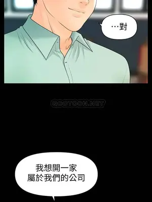 秘書的潛規則 99-100話[完結]_100020