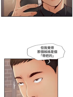 你劈腿了嗎？ 1-20話[完結]_001004
