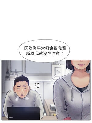 你劈腿了嗎？ 1-20話[完結]_001021