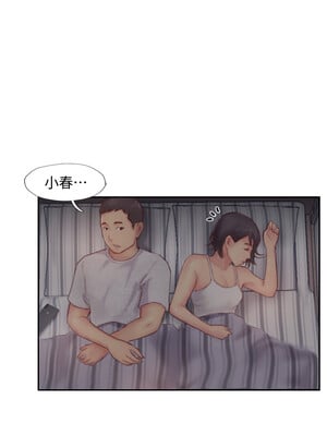 你劈腿了嗎？ 1-20話[完結]_002029