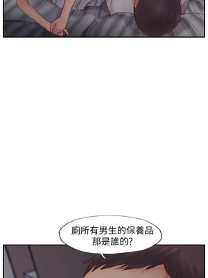 你劈腿了嗎？ 1-20話[完結]_003001