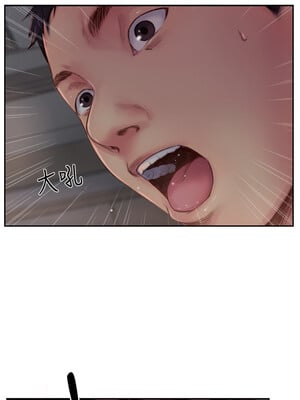 你劈腿了嗎？ 1-20話[完結]_003015