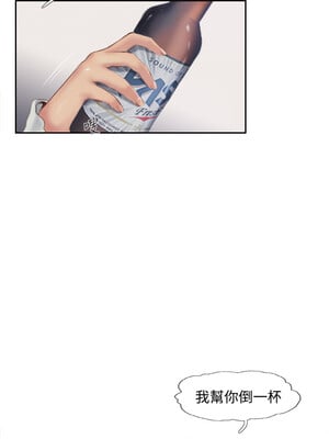 你劈腿了嗎？ 1-20話[完結]_003040