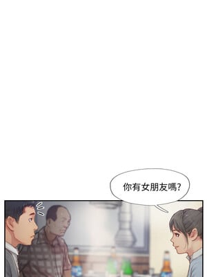 你劈腿了嗎？ 1-20話[完結]_004003
