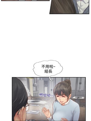 你劈腿了嗎？ 1-20話[完結]_004013
