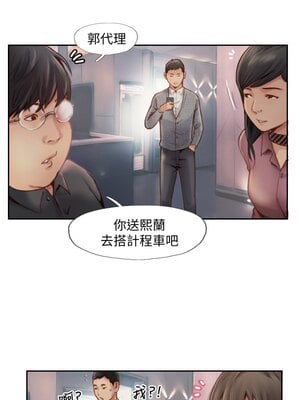你劈腿了嗎？ 1-20話[完結]_004018