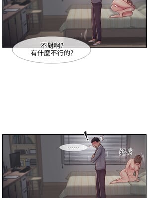 你劈腿了嗎？ 1-20話[完結]_005010