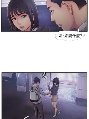 你劈腿了嗎？ 1-20話[完結]_006006