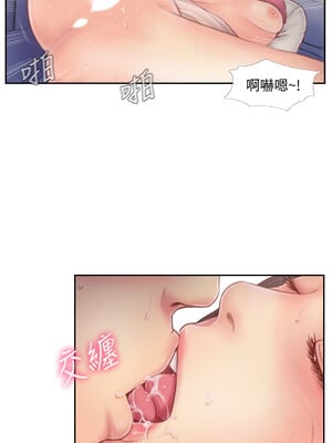 你劈腿了嗎？ 1-20話[完結]_006017