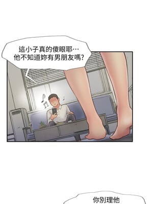你劈腿了嗎？ 1-20話[完結]_006025