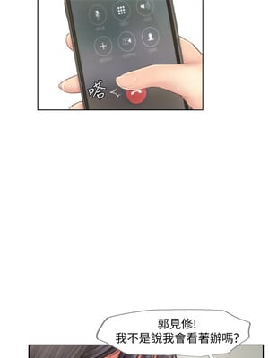 你劈腿了嗎？ 1-20話[完結]_006027