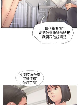 你劈腿了嗎？ 1-20話[完結]_006028