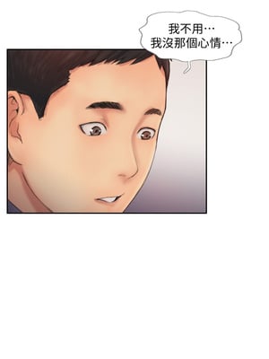 你劈腿了嗎？ 1-20話[完結]_009005