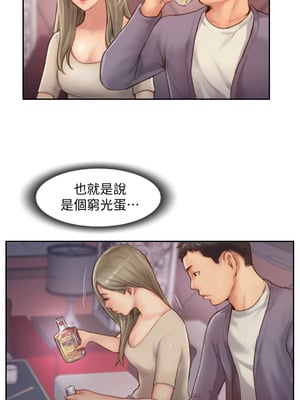 你劈腿了嗎？ 1-20話[完結]_009016