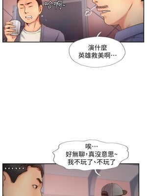 你劈腿了嗎？ 1-20話[完結]_009024