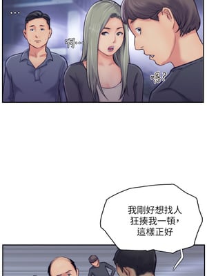 你劈腿了嗎？ 1-20話[完結]_010009