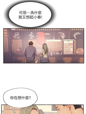 你劈腿了嗎？ 1-20話[完結]_010025