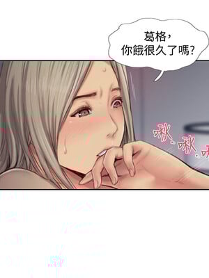 你劈腿了嗎？ 1-20話[完結]_011005