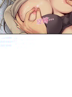 你劈腿了嗎？ 1-20話[完結]_011009