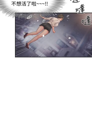 你劈腿了嗎？ 1-20話[完結]_013013