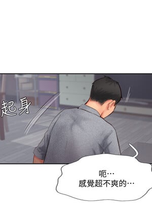 你劈腿了嗎？ 1-20話[完結]_013030